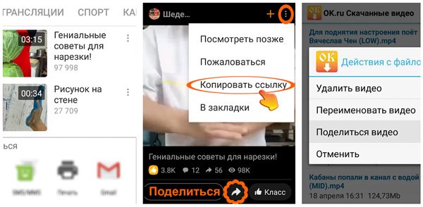 “mobiav ok ru video-downloader